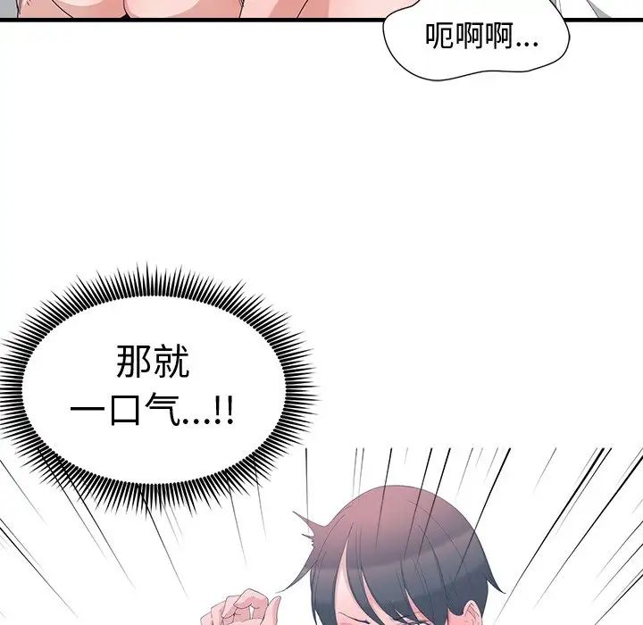 青梅竹马第4话
