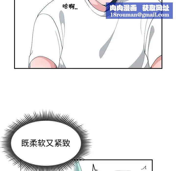 青梅竹马第4话