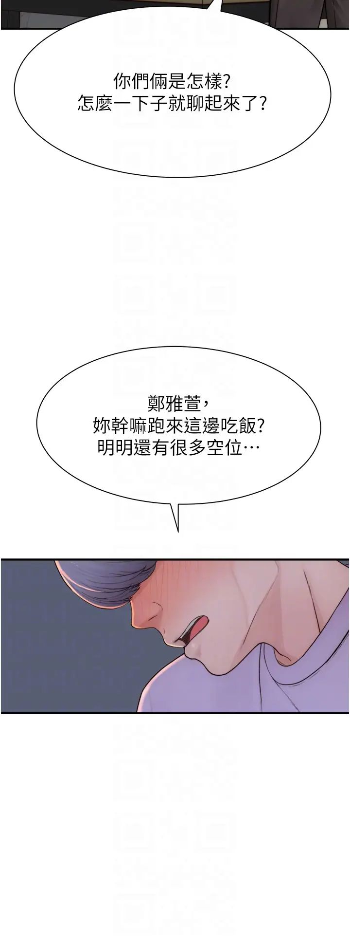 继母的香味第20话-阿姨来帮你…