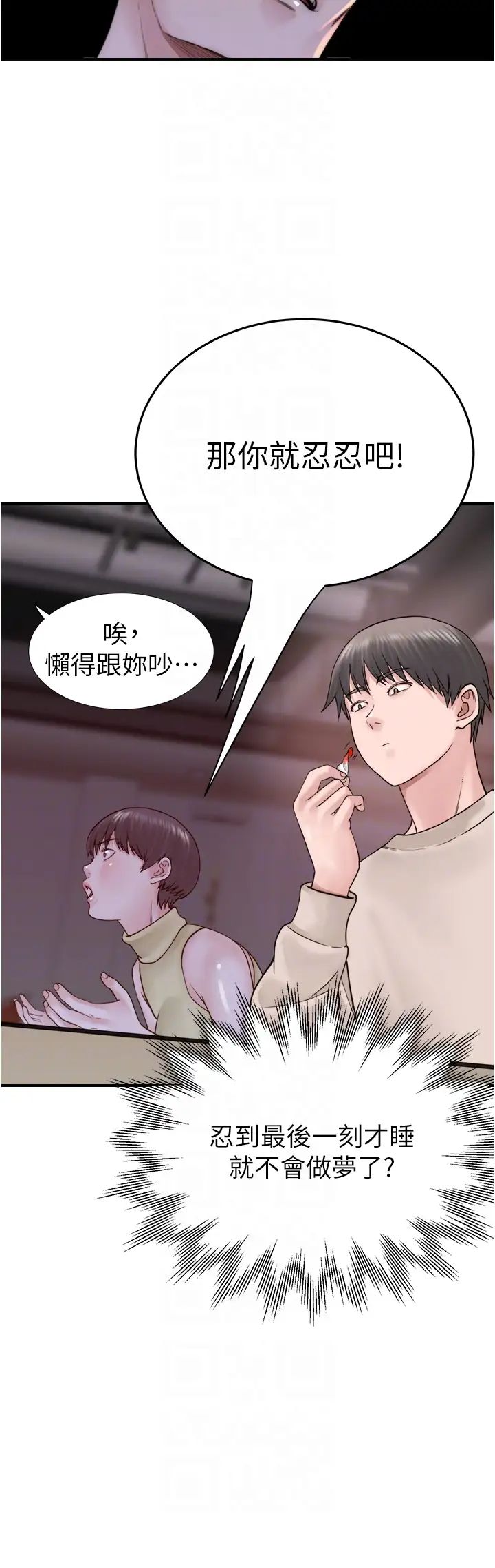 继母的香味第20话-阿姨来帮你…