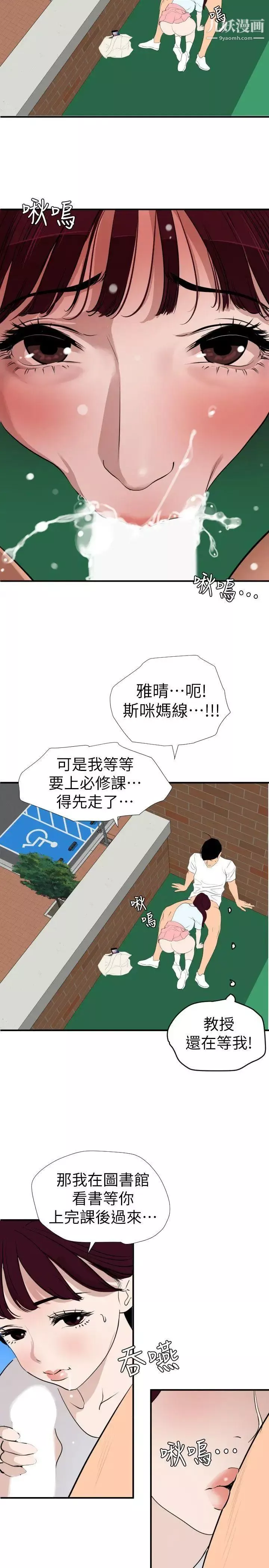 SuperDick第123話