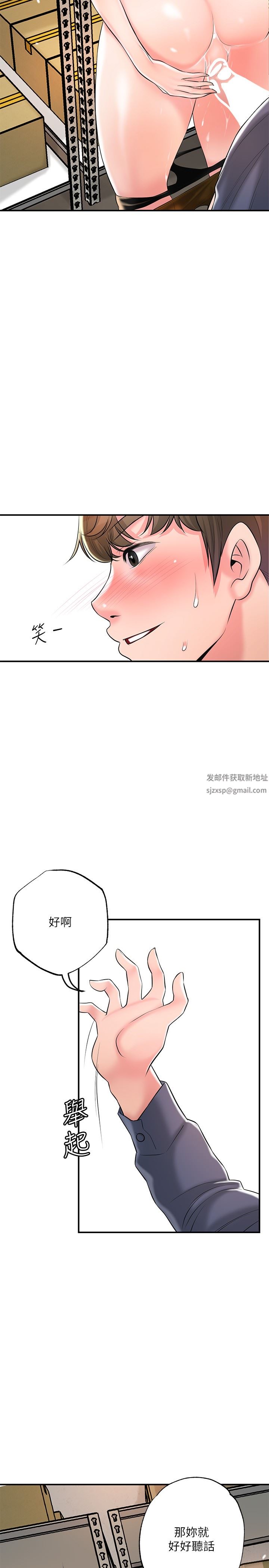 幸福督市第85话-要教训才会乖乖听话