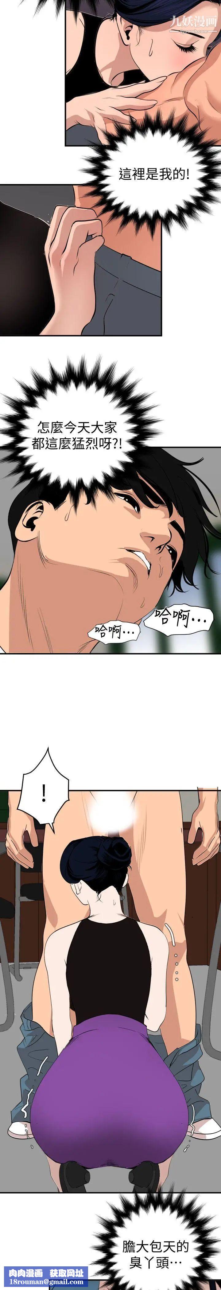 SuperDick第123话
