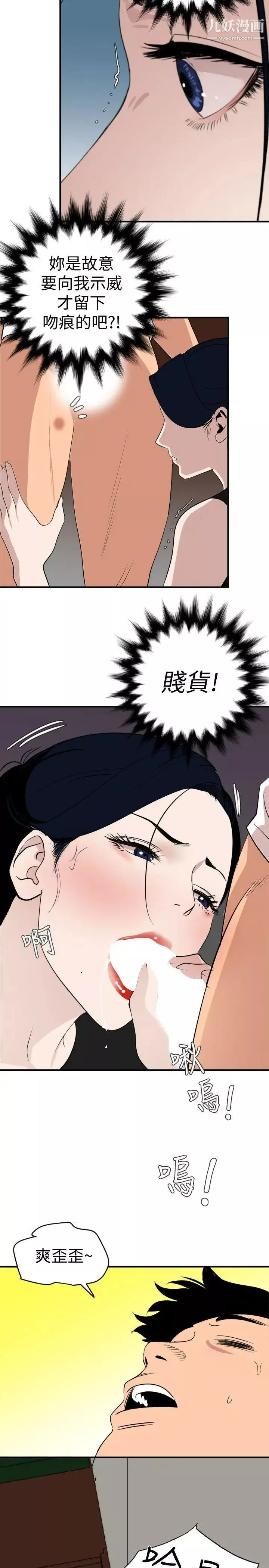 SuperDick第123話