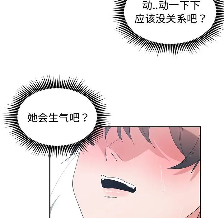 青梅竹馬第4话