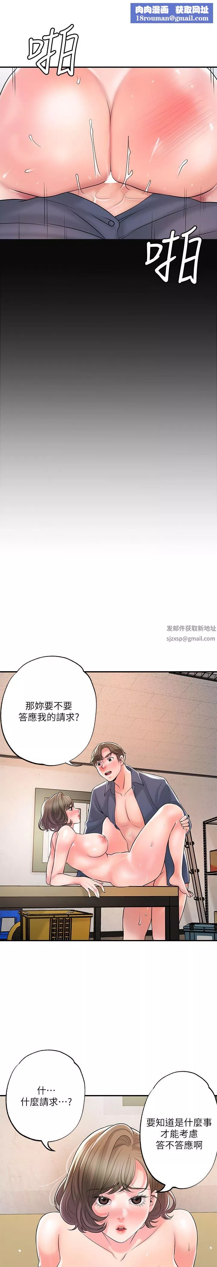 幸福督市第85話-要教訓才會乖乖聽話