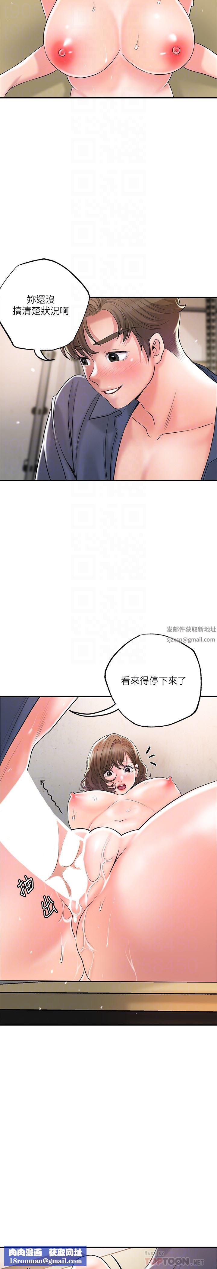 幸福督市第85话-要教训才会乖乖听话