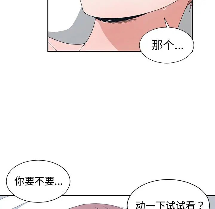 青梅竹马第4话