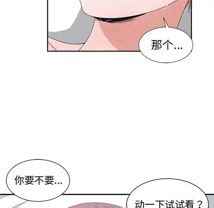 青梅竹馬第4话
