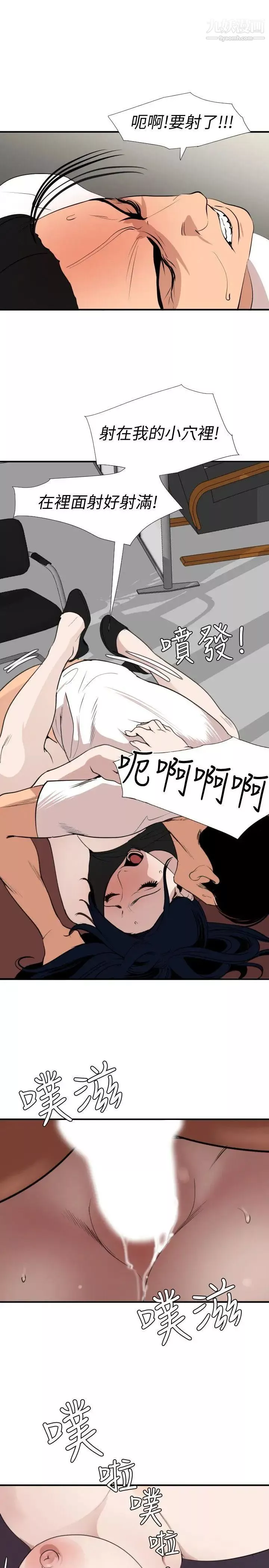 SuperDick第123話