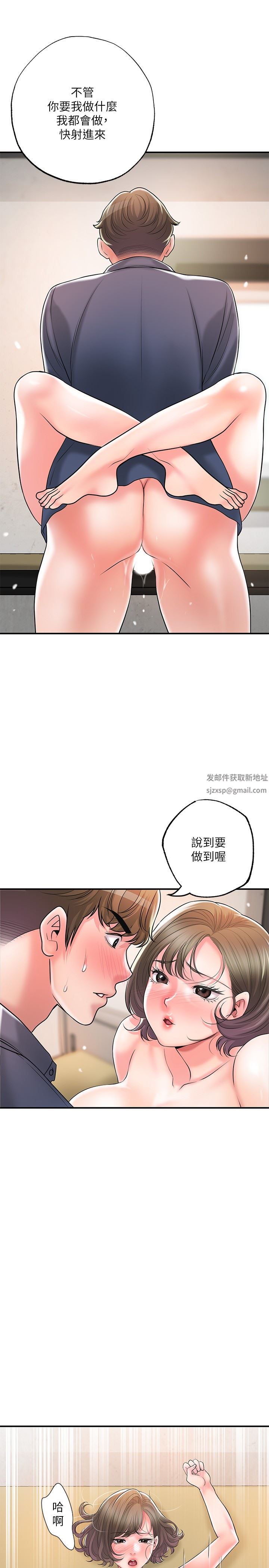 幸福督市第85话-要教训才会乖乖听话