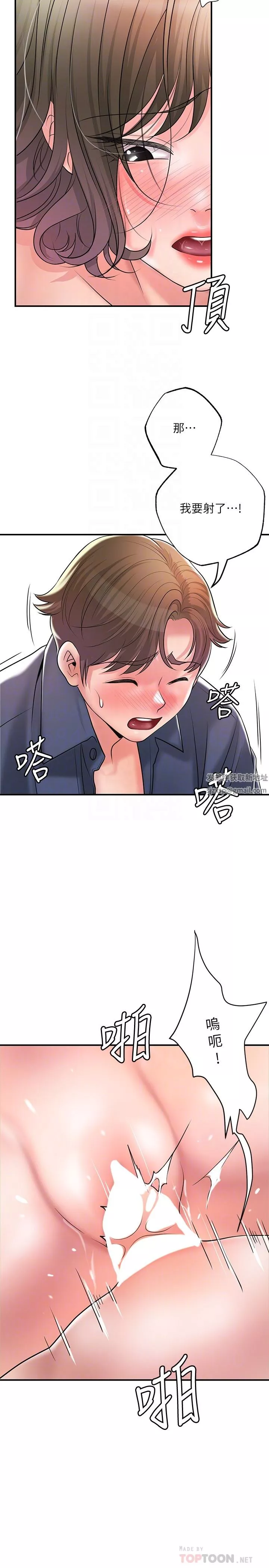 幸福督市第85話-要教訓才會乖乖聽話