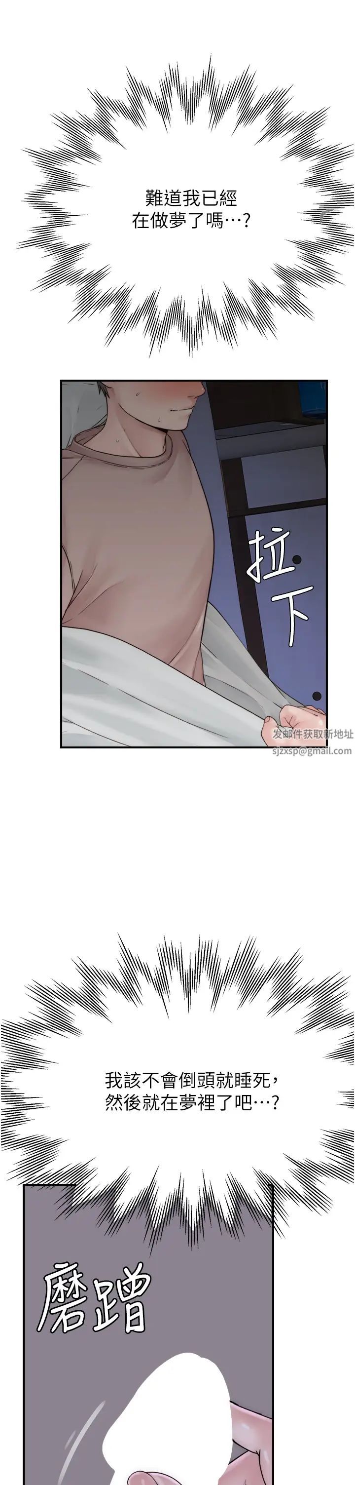 继母的香味第20话-阿姨来帮你…