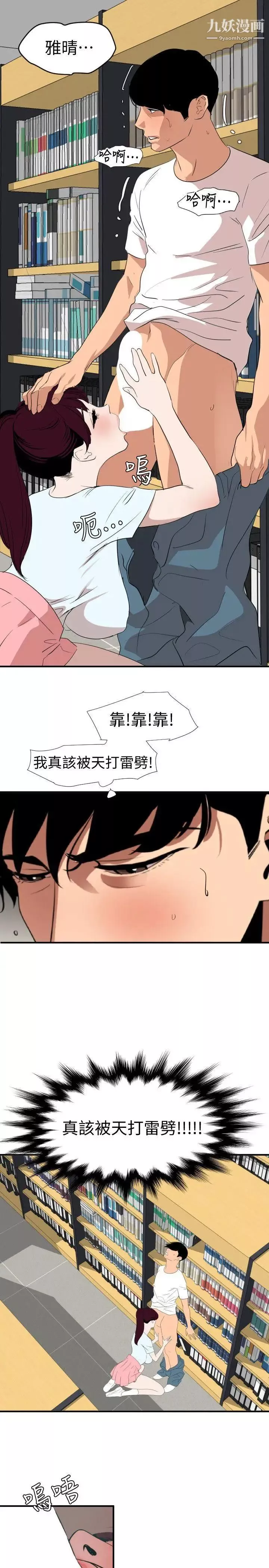 SuperDick第123話