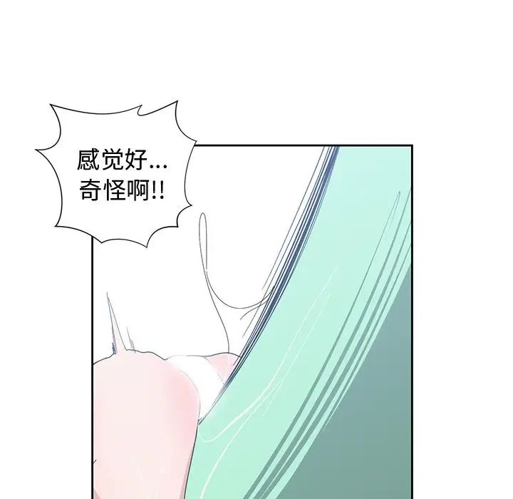 青梅竹马第4话