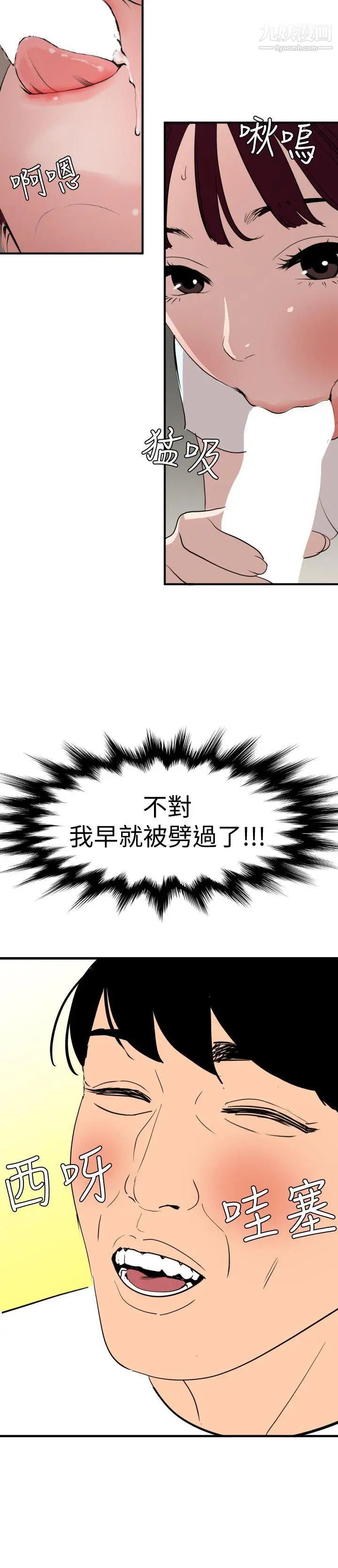 SuperDick第123话