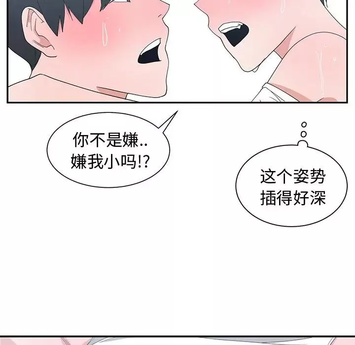 青梅竹馬第4话