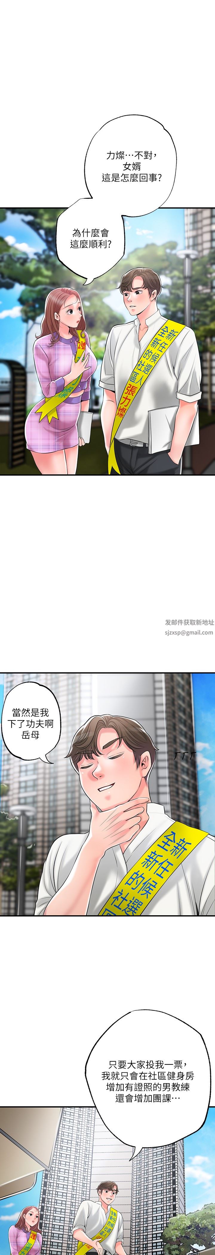 幸福督市第85话-要教训才会乖乖听话