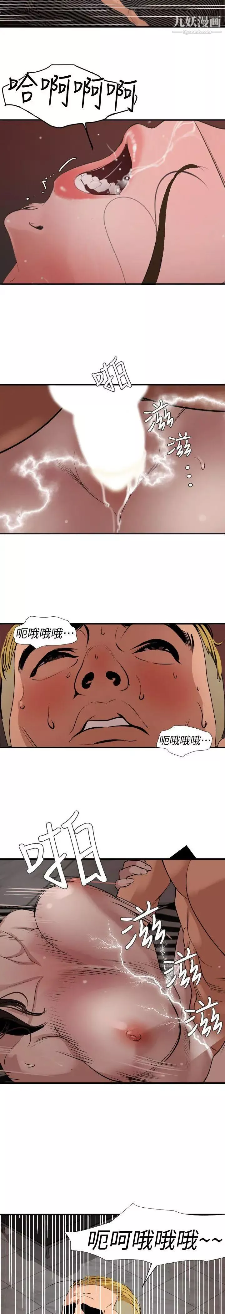 SuperDick第124話