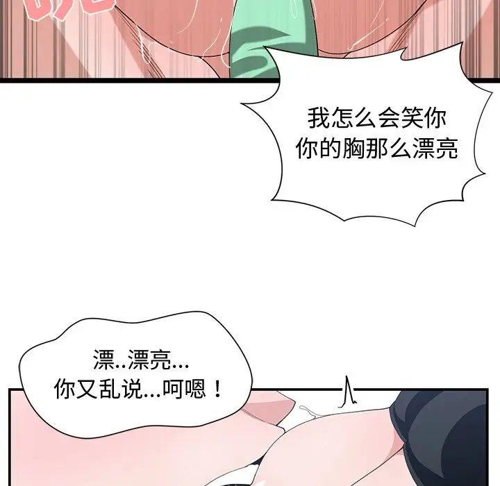 青梅竹马第4话