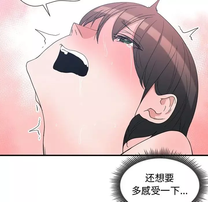 青梅竹馬第4话