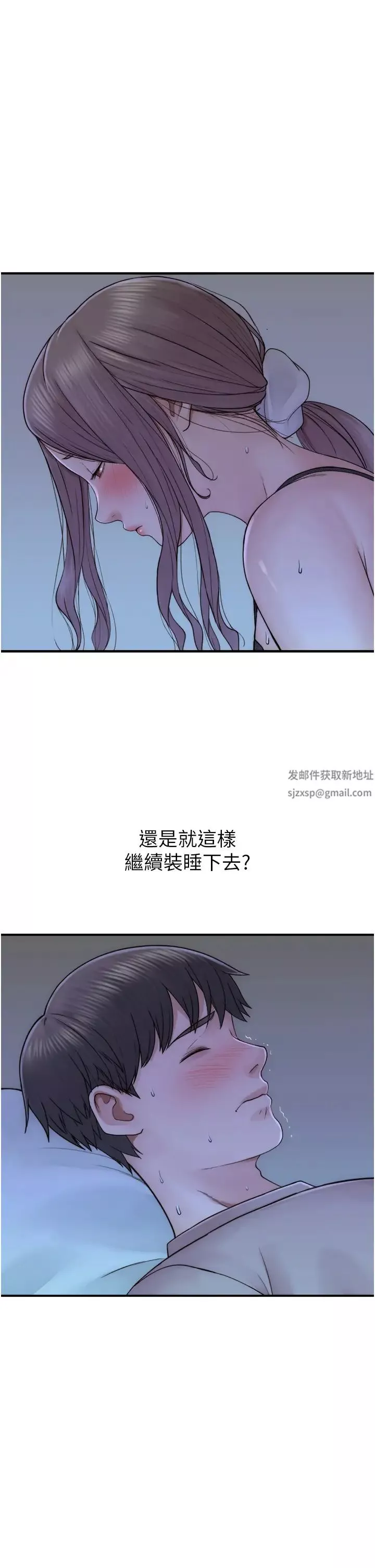 繼母的香味第21話-跨越道德界線的規則
