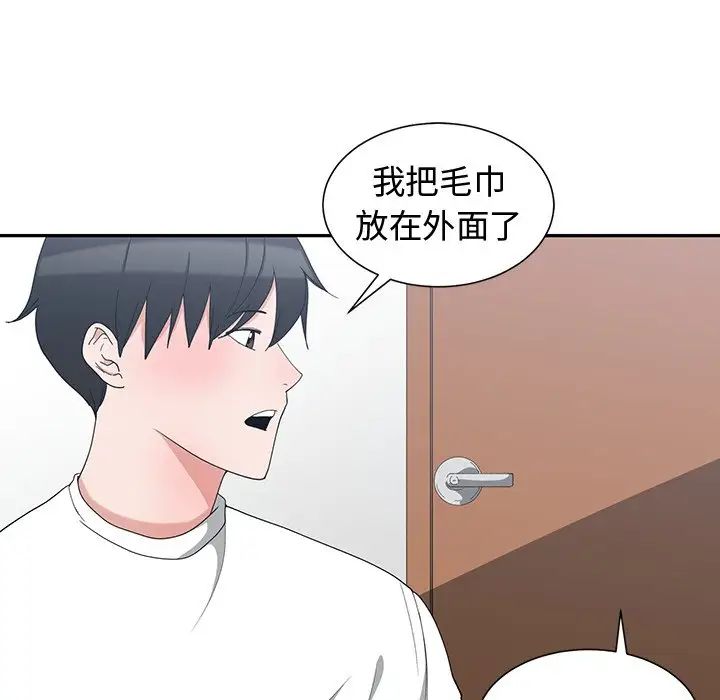 青梅竹马第4话