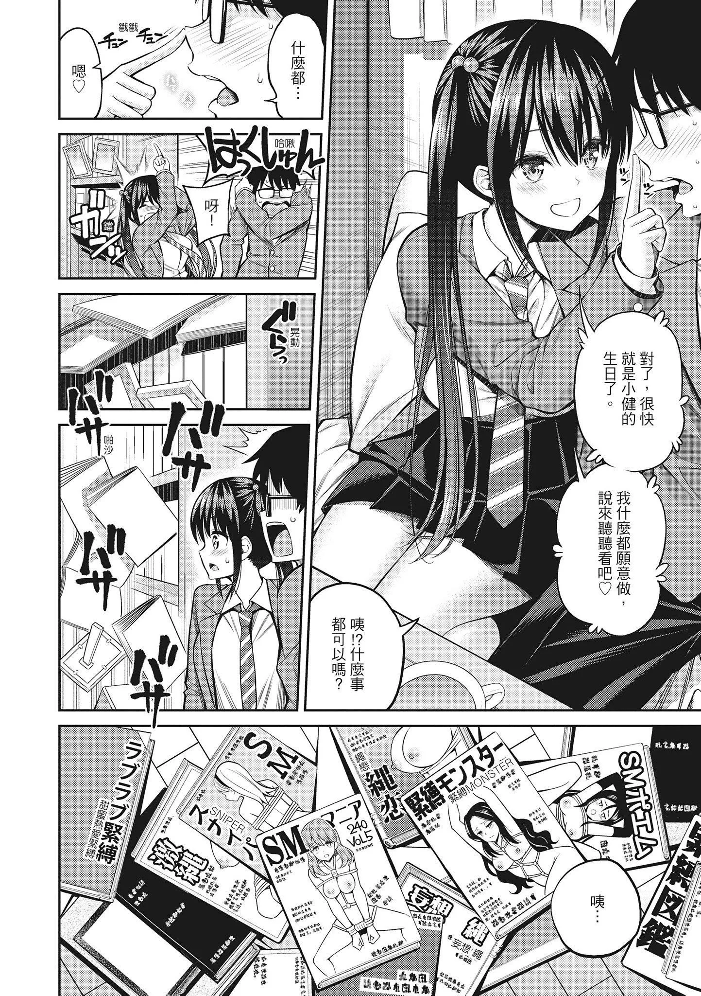 [八尋ぽち]どぴゅあ超純情女孩[無修正][單行本][紳士出版中文][八尋ぽち]どぴゅあ超純情女孩[無修正][單行本][紳士出版中文]