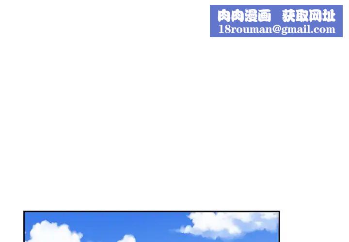 青梅竹馬第5话