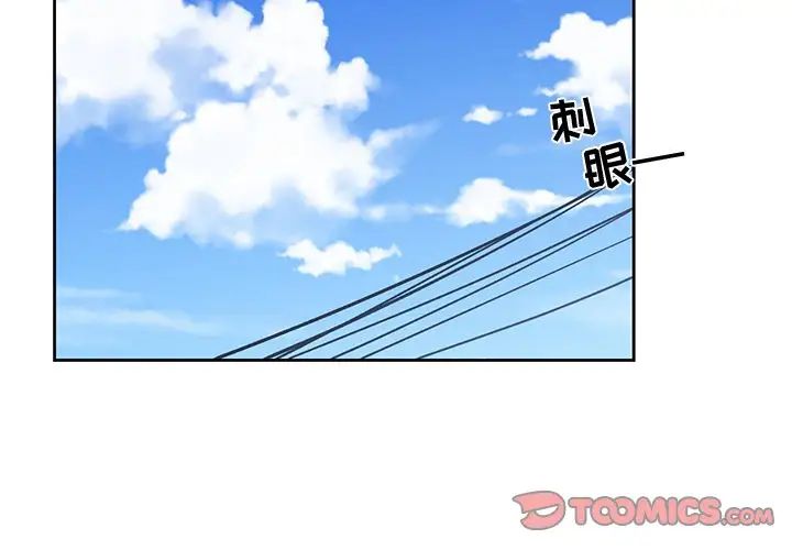 青梅竹马第5话