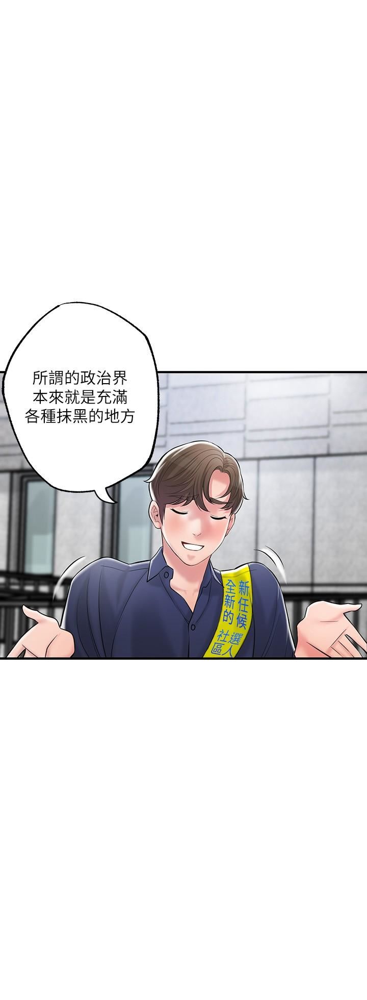 幸福督市第86话-美珠出轨，力灿牛郎登场