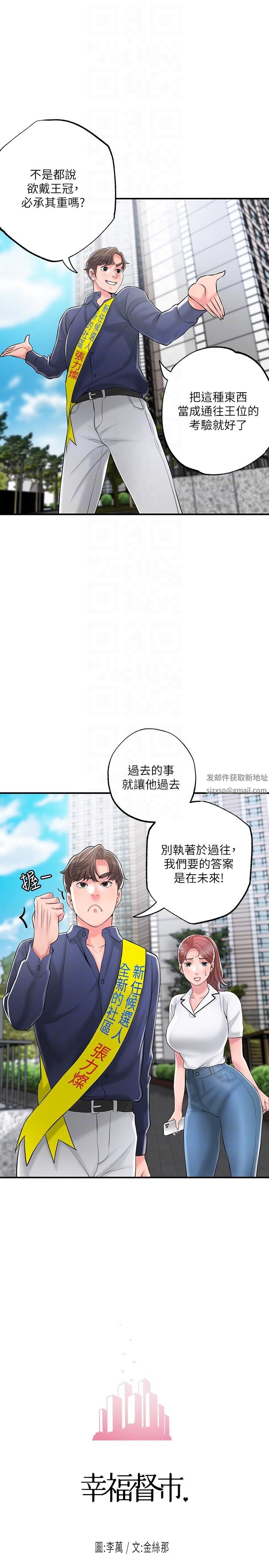 幸福督市第86话-美珠出轨，力灿牛郎登场