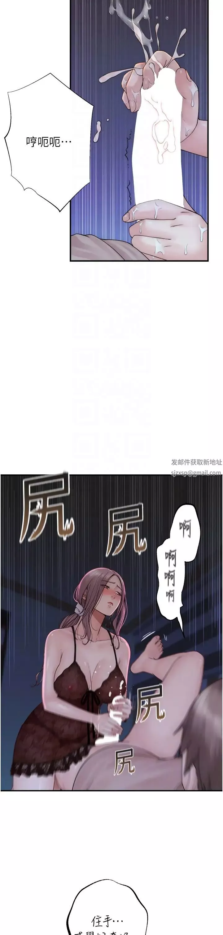 繼母的香味第21話-跨越道德界線的規則