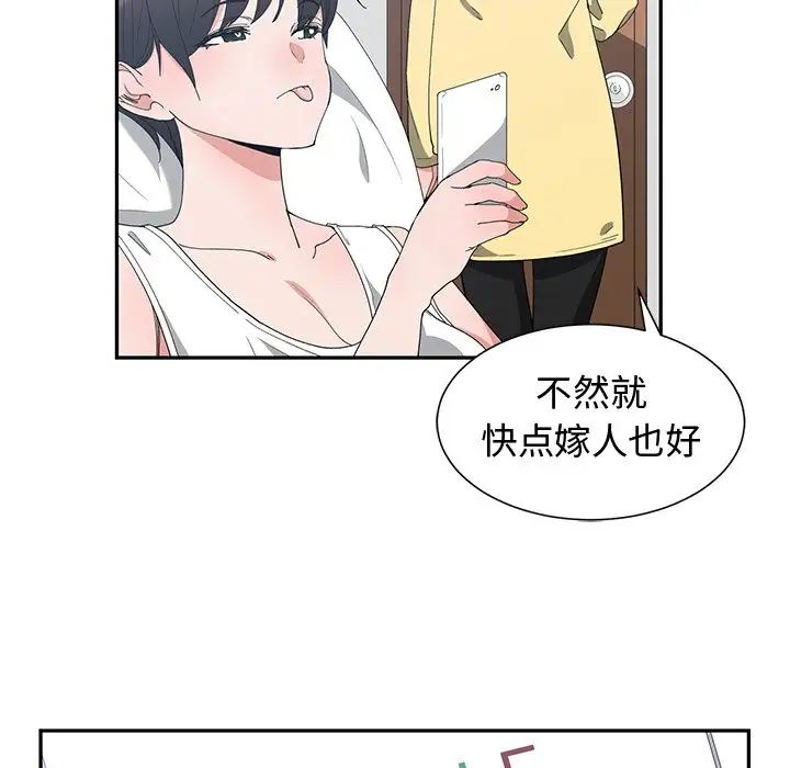 青梅竹马第5话