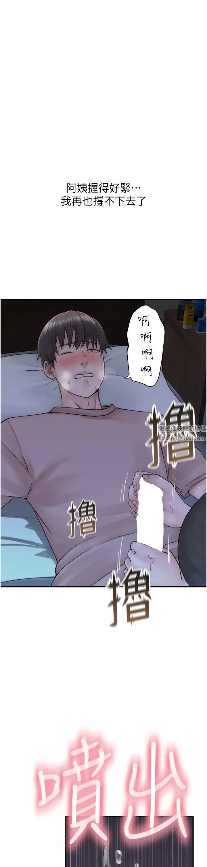 继母的香味第21话-跨越道德界线的规则