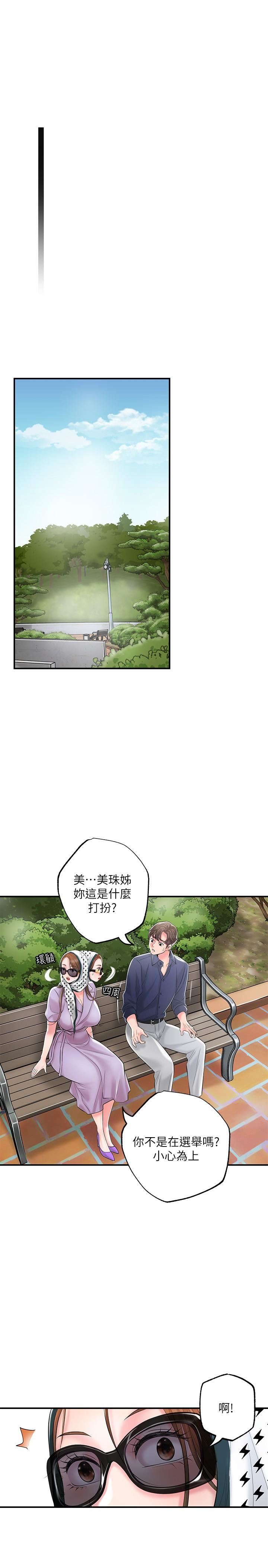 幸福督市第86话-美珠出轨，力灿牛郎登场