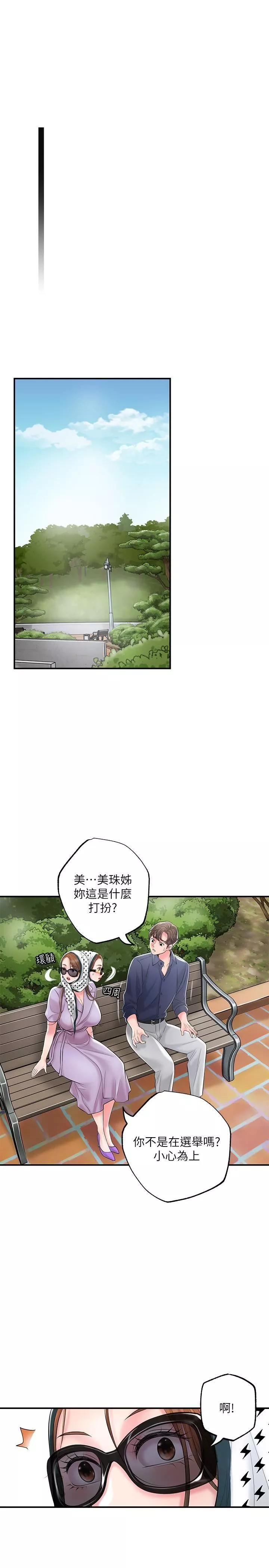 幸福督市第86話-美珠出軌，力燦牛郎登場