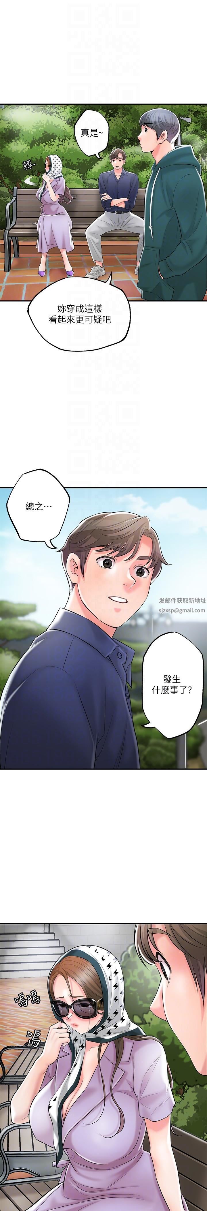 幸福督市第86话-美珠出轨，力灿牛郎登场