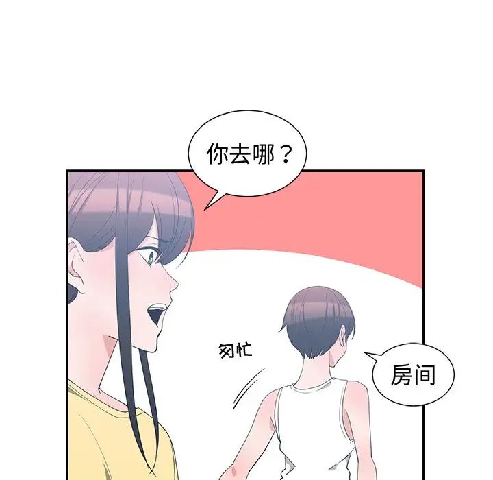 青梅竹马第5话