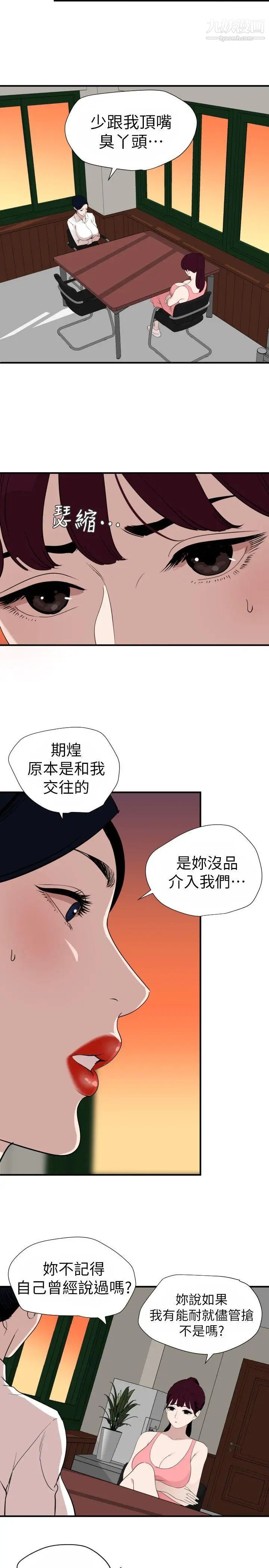 SuperDick第125话