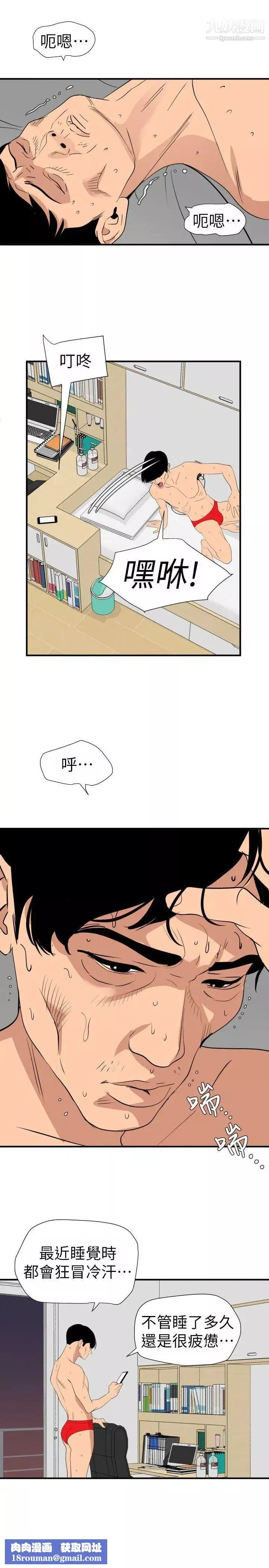 SuperDick第125話