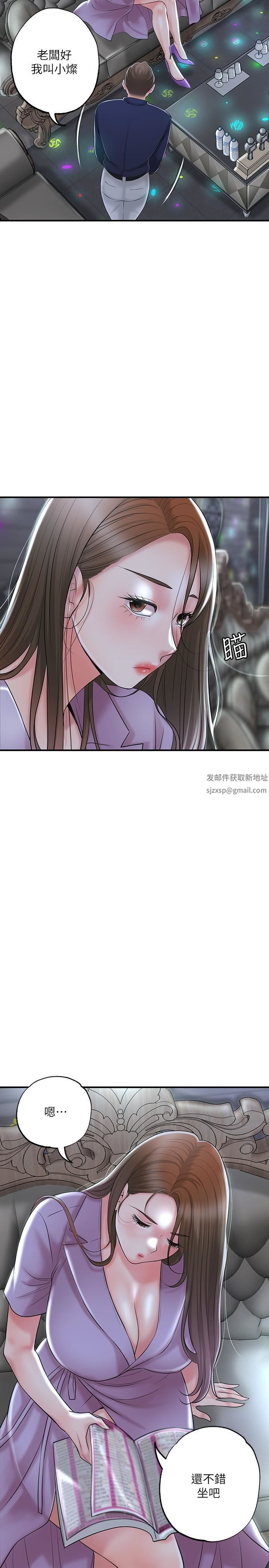 幸福督市第86话-美珠出轨，力灿牛郎登场