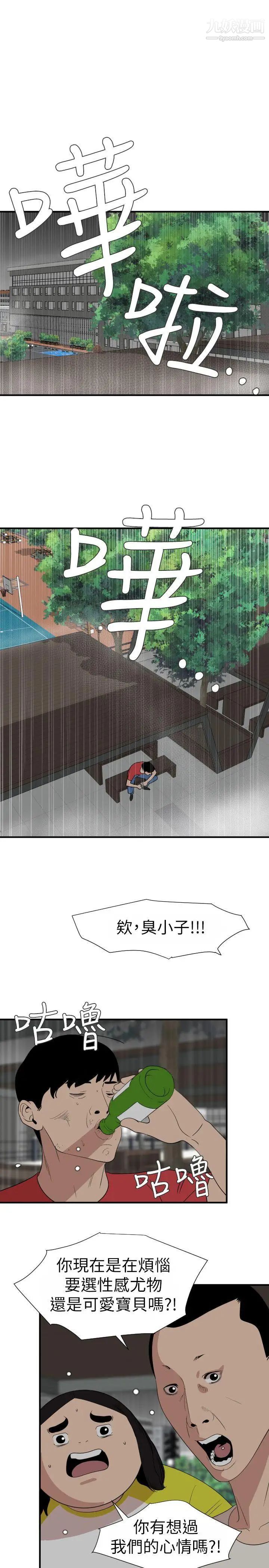 SuperDick第125话