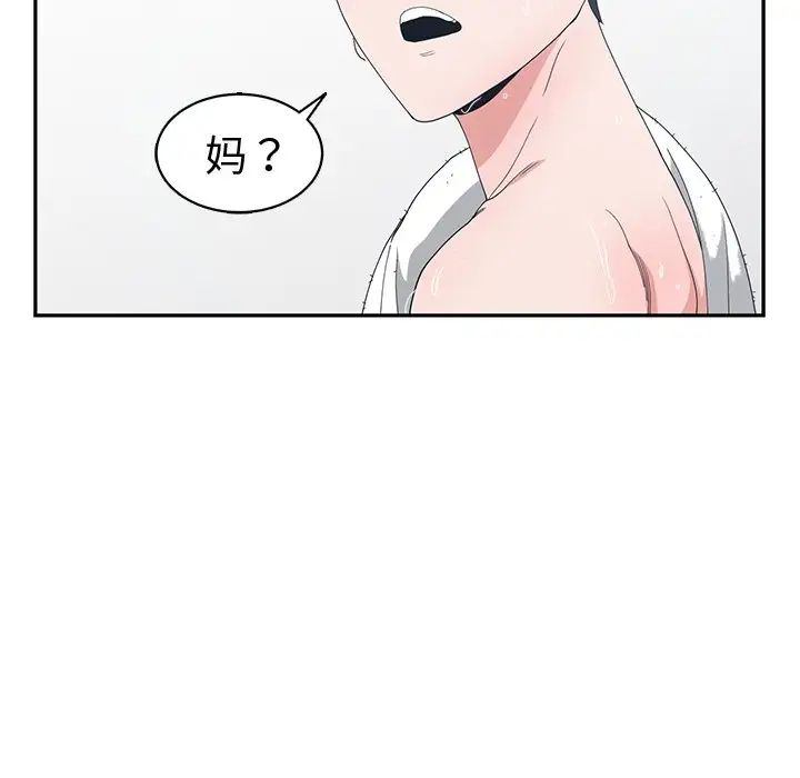 青梅竹马第5话