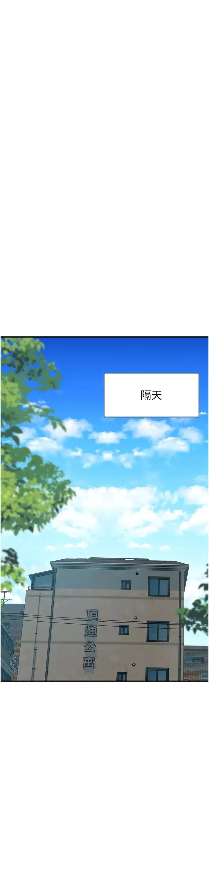 繼母的香味第21話-跨越道德界線的規則