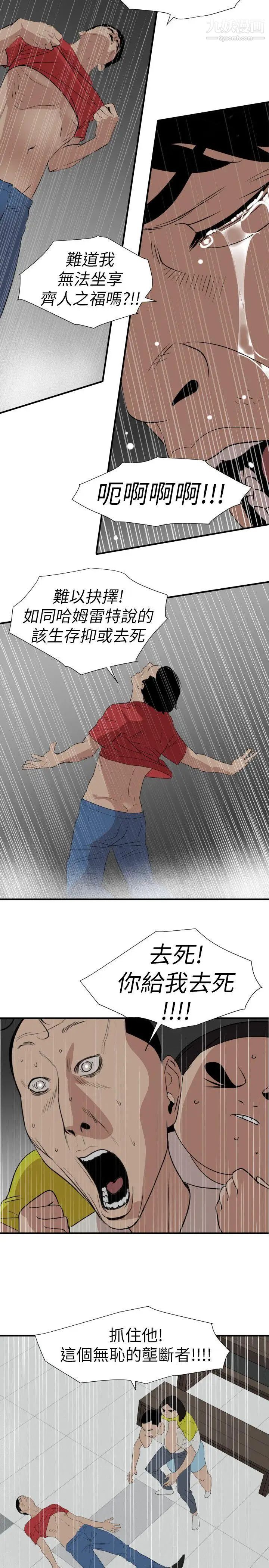SuperDick第125话