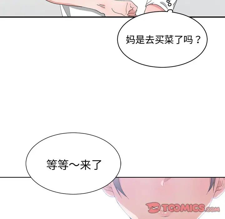 青梅竹马第5话