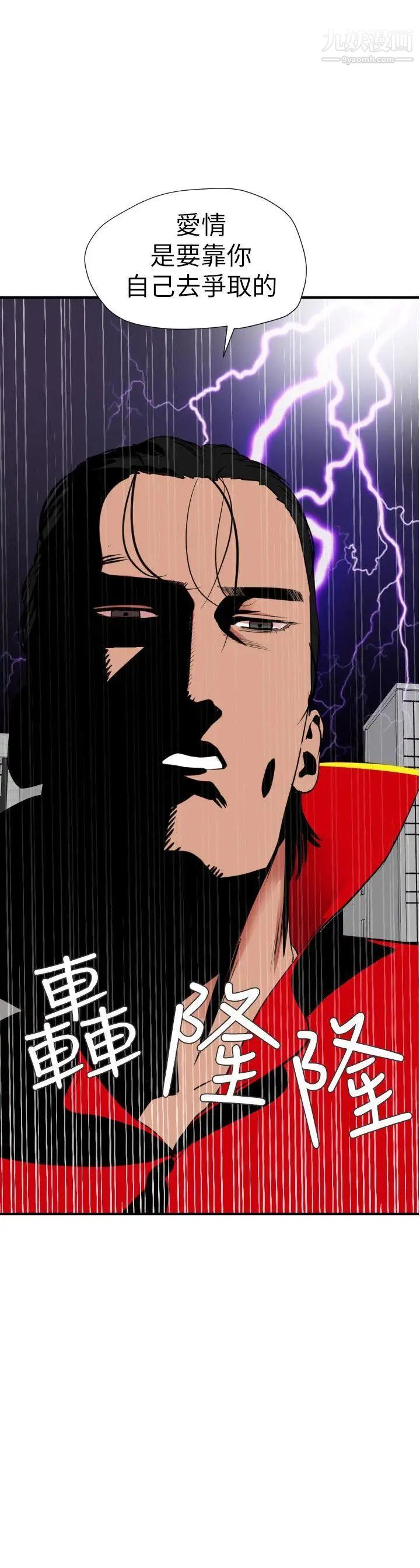 SuperDick第125话