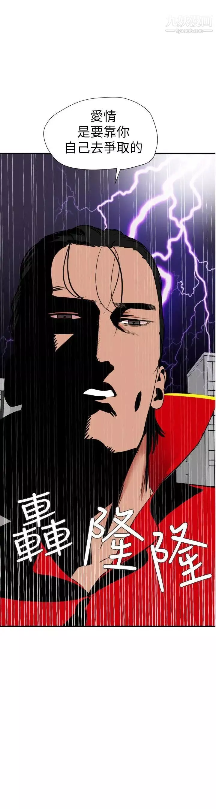 SuperDick第125話