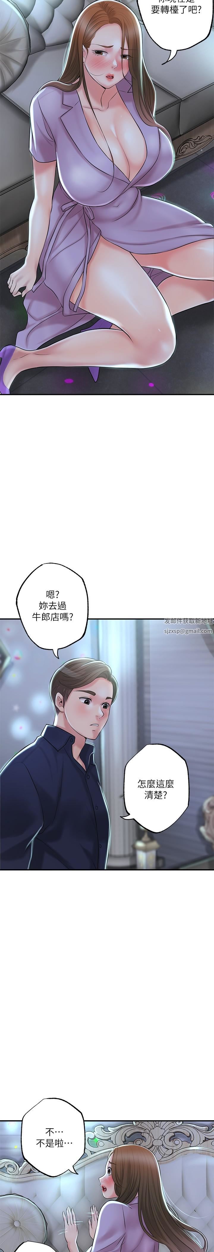 幸福督市第86话-美珠出轨，力灿牛郎登场